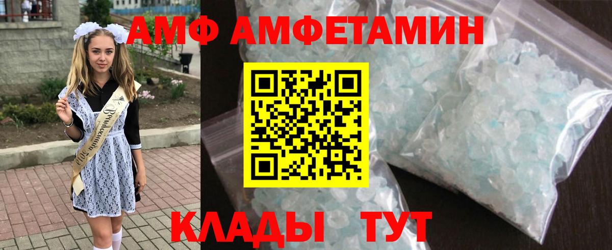 АМФЕТАМИН Premium Елабуга