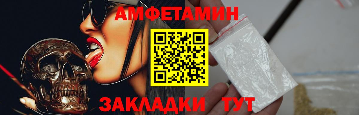 мега ТОР  АМФ  Елабуга  Вход с VPN  Амфетамин Розовый 