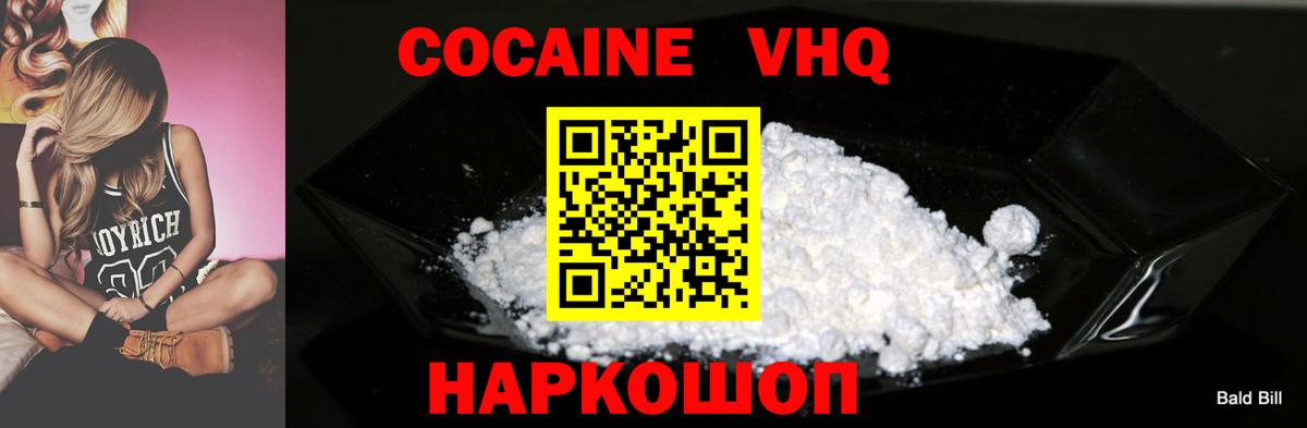 Кокаин Эквадор  где можно купить   Елабуга  Вход с VPN  Кокаин Fish Scale  Cocaine 
