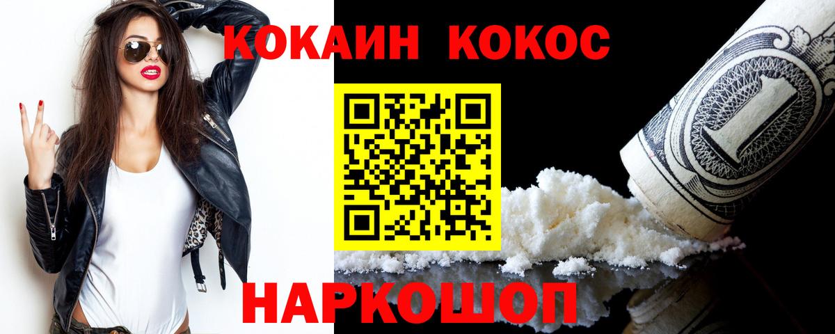 COCAIN 98% Елабуга