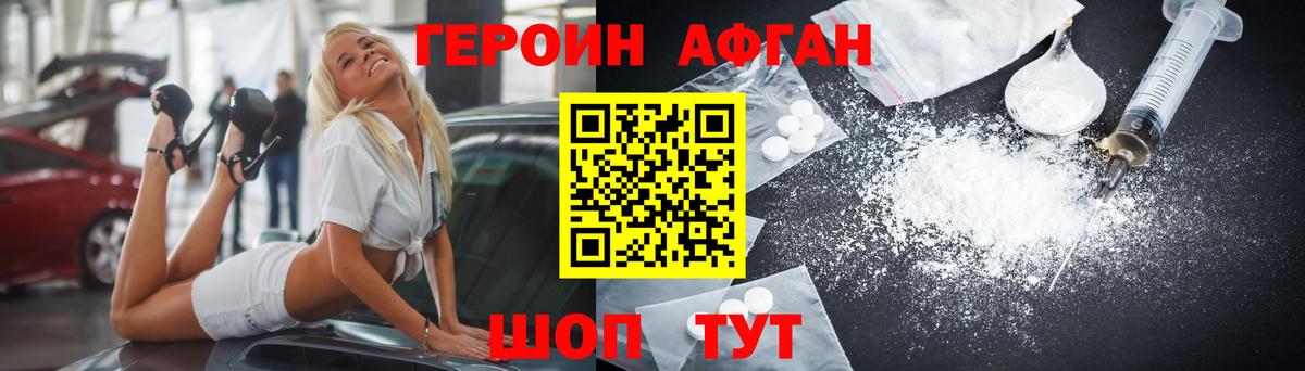 Елабуга  Героин Heroin  Вход с VPN 