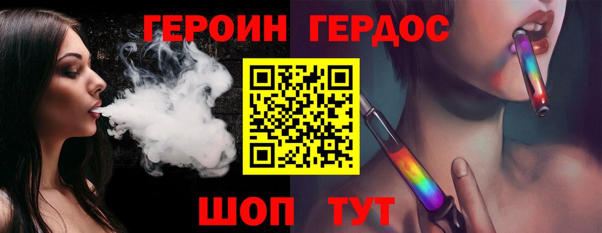 ГЕРОИН Heroin Елабуга