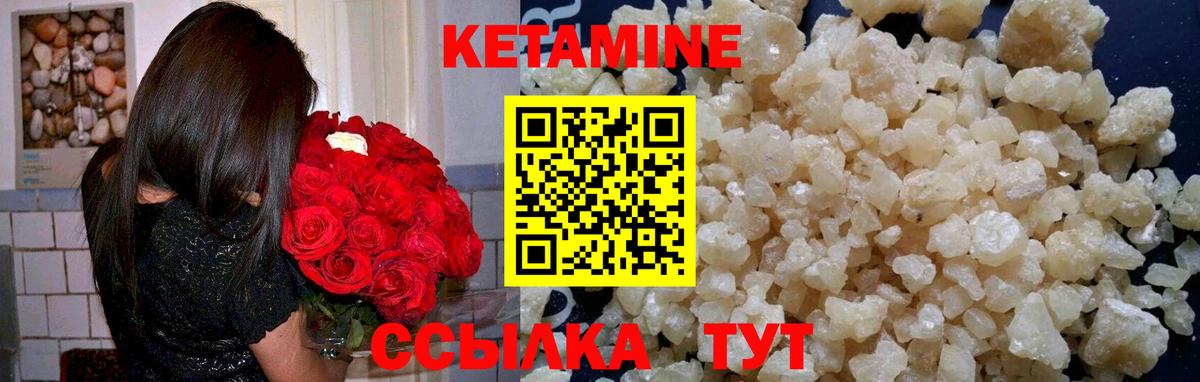мега маркетплейс  КЕТАМИН ketamine  Елабуга  Вход с VPN  Кетамин ketamine 
