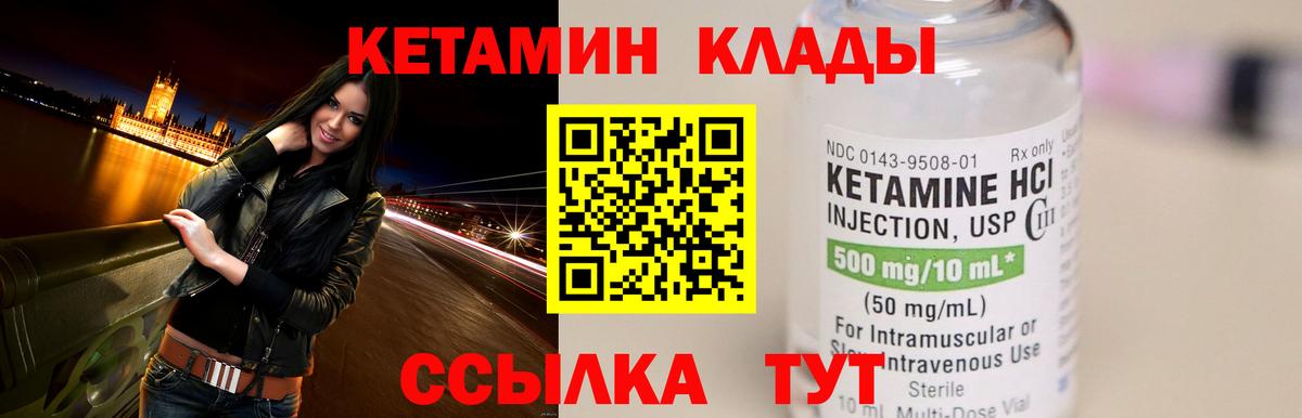 Кетамин VHQ Елабуга
