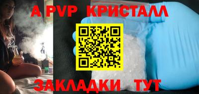 крисы Ливны