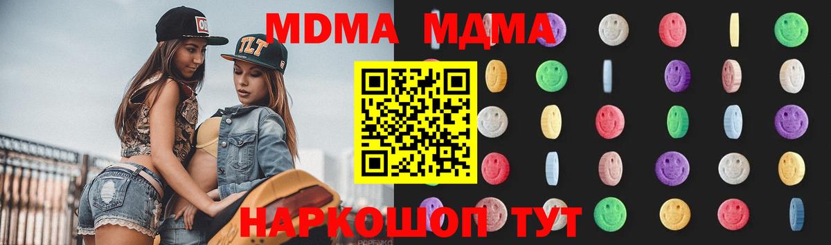 Елабуга  MDMA кристаллы  MDMA молли  Вход с VPN 