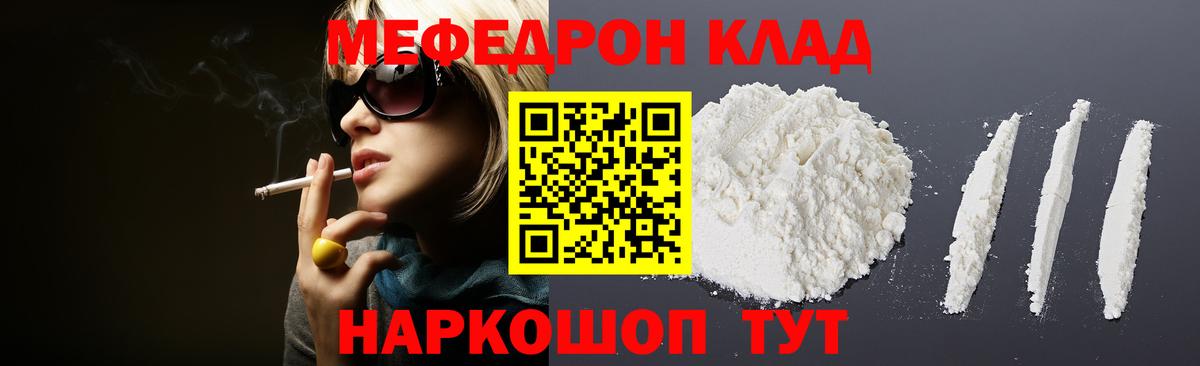 Меф VHQ  Вход с VPN  Елабуга 