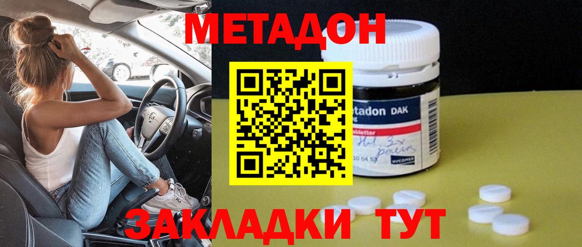 Елабуга  Метадон белоснежный  Вход с VPN  Метадон мёд 