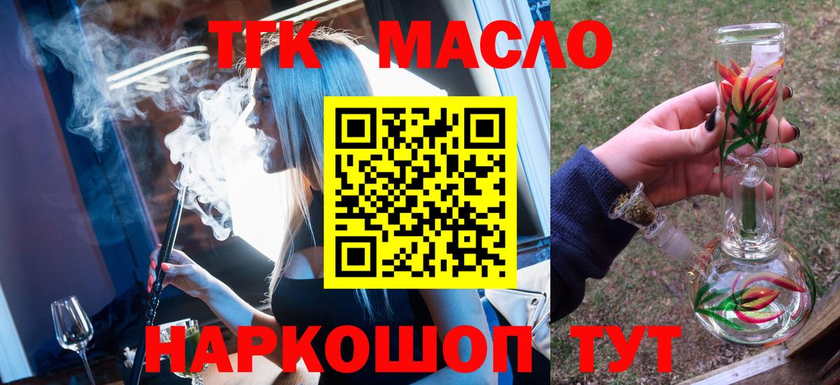 ТГК вейп Елабуга