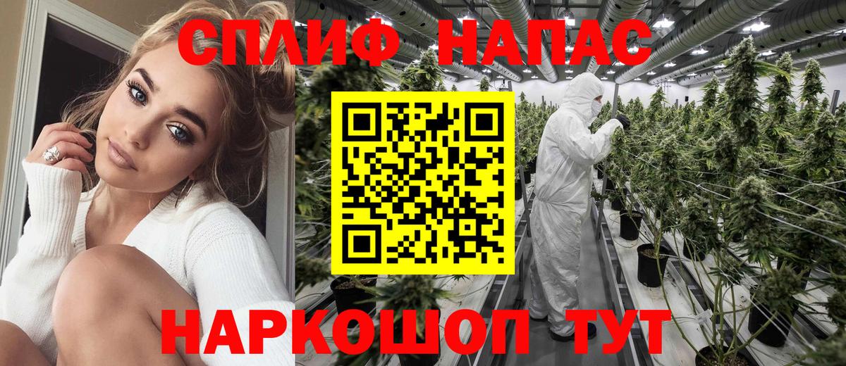 МАРИХУАНА AK-47 Елабуга